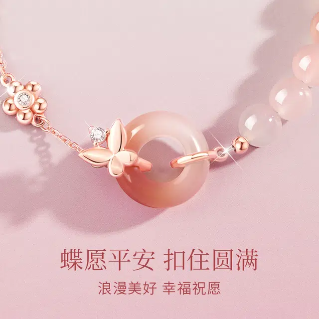 中国黄金 央创时尚 蝶恋平安扣  轻奢简约设计感 小众百搭 玛瑙 手链 女款 礼物礼盒 节日 女生
