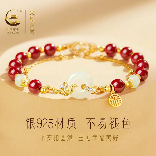 中国黄金 央创时尚 灵蛇平安扣 新中式国潮 小众设计感 简约本命年 圆满有福 #好运 生肖顺利 手链 青白玉 女款