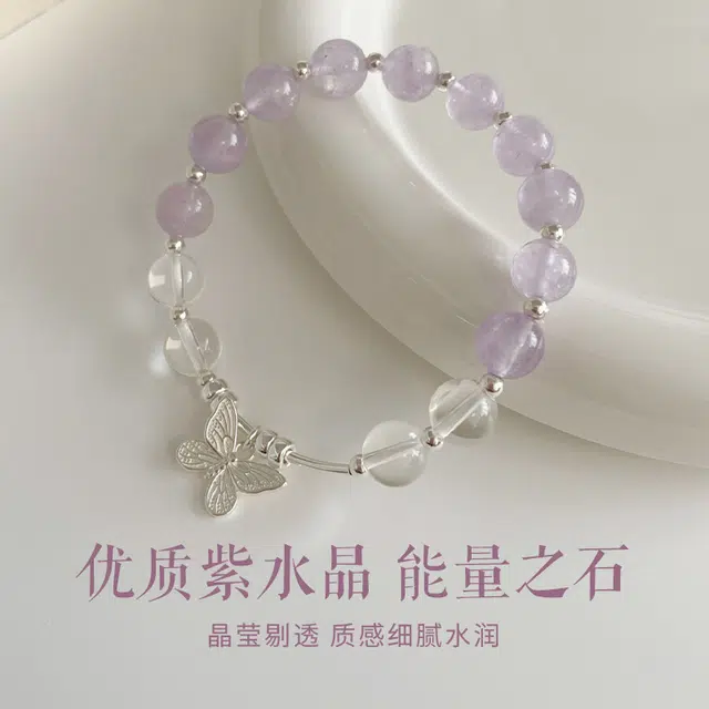 【紫运蝶开】中国黄金 央创时尚 九紫离火能量加持福蝶转运珠 紫气东来磁场 轻奢小众  百搭高级感 好运礼盒天然 紫水晶 水晶手串 女款