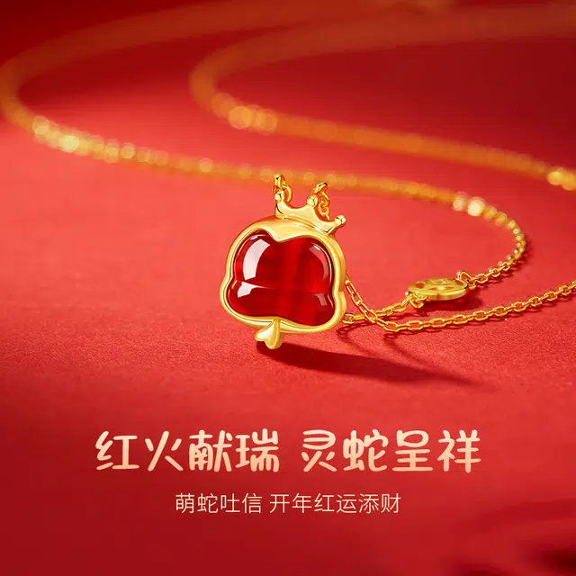 中国黄金 央创时尚 红运灵蛇 轻奢小众高级感 简约百搭 新中式本命年 生肖顺利 好运 玛瑙 项链 女款