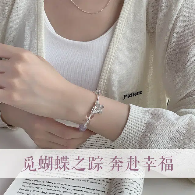 【紫运蝶开】中国黄金 央创时尚 九紫离火能量加持福蝶转运珠 紫气东来磁场 轻奢小众  百搭高级感 好运礼盒天然 紫水晶 水晶手串 女款