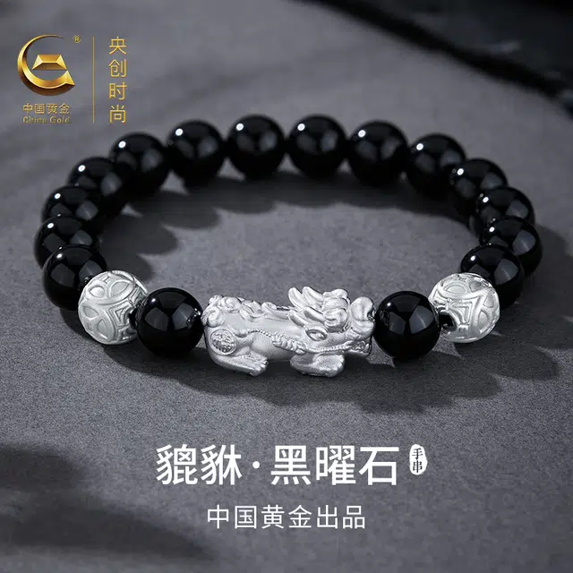 中国黄金 央创时尚 貔貅国潮新中式 小众设计简约 黑曜石 玉石手串 男女同款情侣款 男友 礼盒礼物 节日