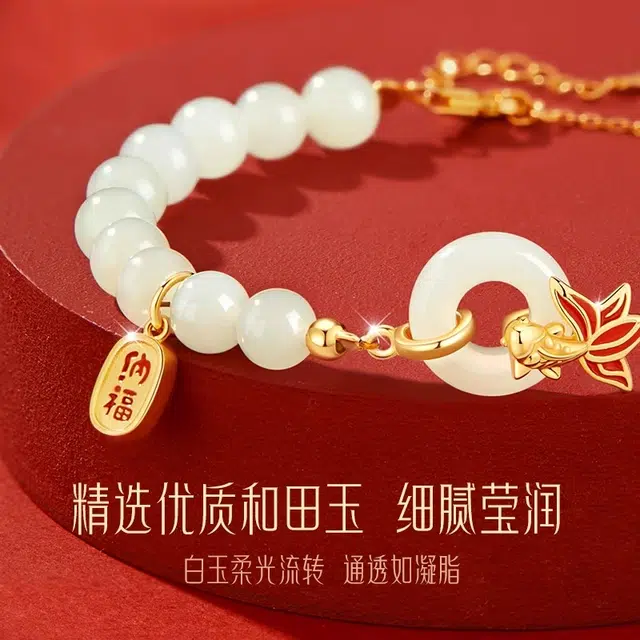中国黄金 央创时尚 锦鲤平安扣 新中式国潮 小众设计感 前程似锦 上岸考研 和田玉手链 青白玉 女款