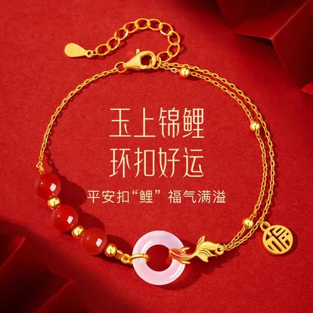 【鸿运锦鲤】中国黄金 央创时尚 平安扣 新中式 小众设计 简约百搭福牌 轻奢转运幸运 玉髓 手链 女款