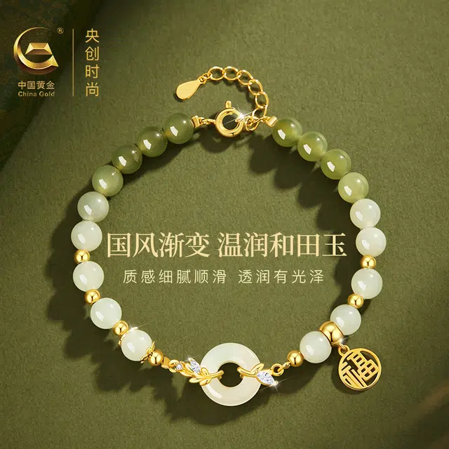 中国黄金 央创时尚 穗穗平安扣 新中式国潮 小众设计感 古风 气质平安喜乐 穗穗平安 手链 青白玉 女款