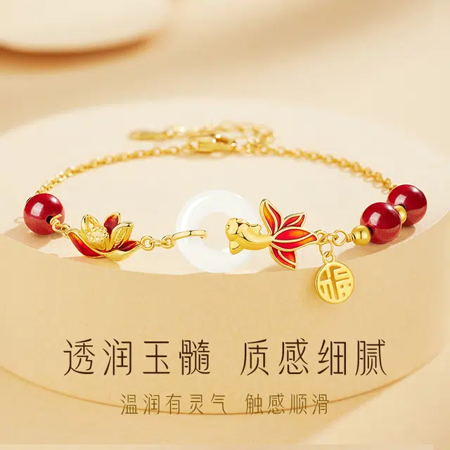 央创时尚 中国黄金【好运莲莲】上岸锦鲤平安扣 新中式国潮小众百搭 福牌逢考必过简约#好运天然 玉髓 手链 女款