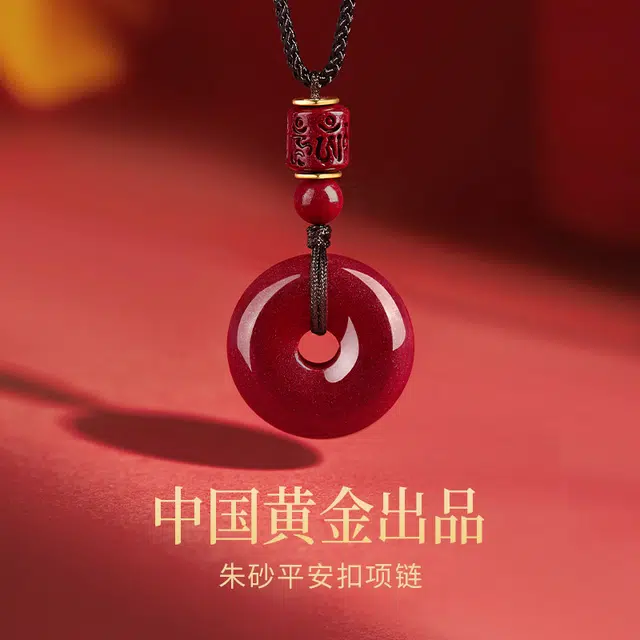 央创时尚 中国黄金【时来运转】六字箴言平安扣吊坠 新中式国潮百搭招财纳福 时来运转 礼盒#好运再造辰砂 朱砂 项链 女款