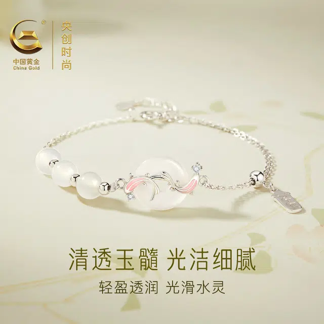中国黄金 央创时尚 锦鲤平安扣手饰  国潮新中式 小众简约设计上岸 玉髓 玉石手链 女款 礼盒节日 礼物 表白 女友