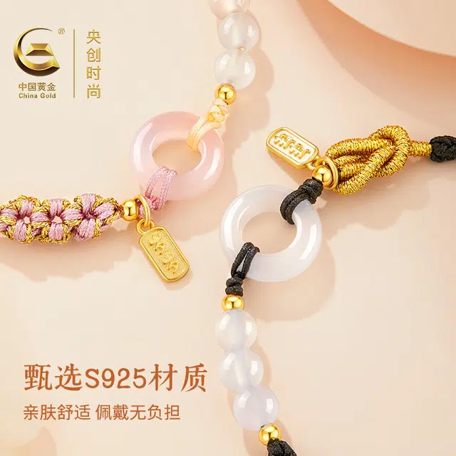 中国黄金 央创时尚 小圆满平安扣手绳 国潮新中式 平安圆满 正缘桃花 轻奢小众设计感 手工编绳 玉髓 玉石手链 男女同款情侣款