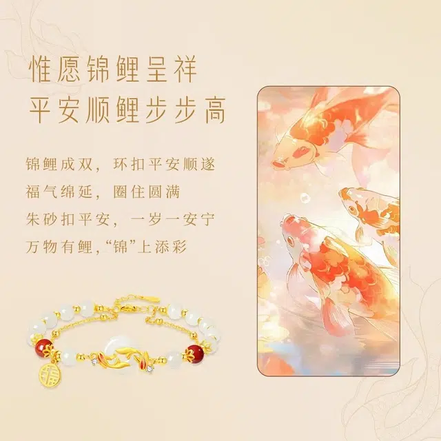【锦鲤福牌】中国黄金 央创时尚 纳福平安扣新中式时来运转 国潮前程似锦 小众设计百搭 礼盒 和田玉手链 青白玉 女款
