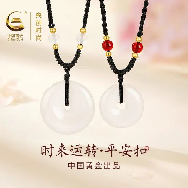 央创时尚 中国黄金【时来运转】扣住平安扣 新中式国潮古风 平安圆满轻奢小众潮流简约百搭天然 玉髓 项链 男女同款情侣款