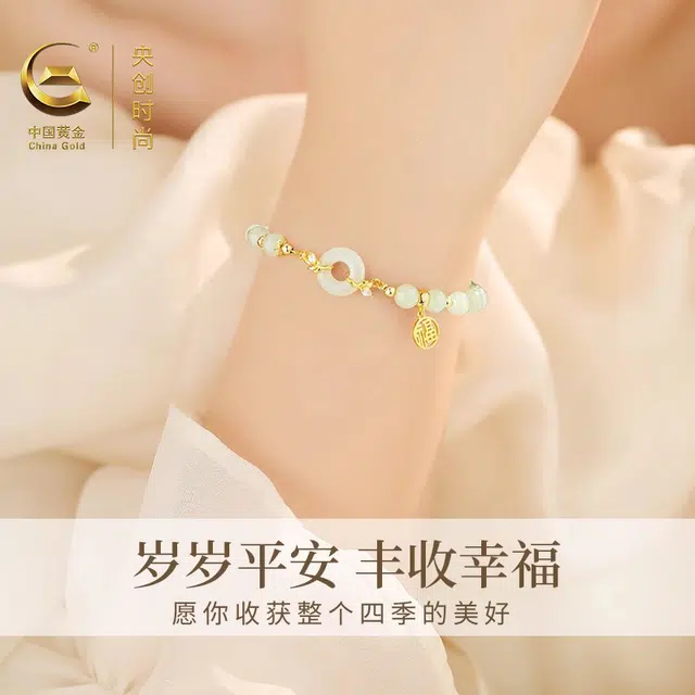 中国黄金 央创时尚 穗穗平安扣 新中式国潮 小众设计感 古风 气质平安喜乐 穗穗平安 手链 青白玉 女款