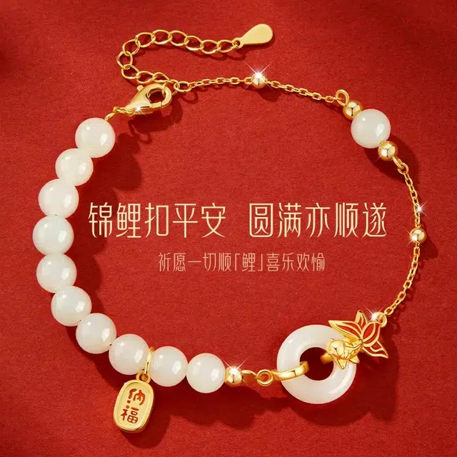 中国黄金 央创时尚 锦鲤平安扣 新中式国潮 小众设计感 前程似锦 上岸考研 和田玉手链 青白玉 女款
