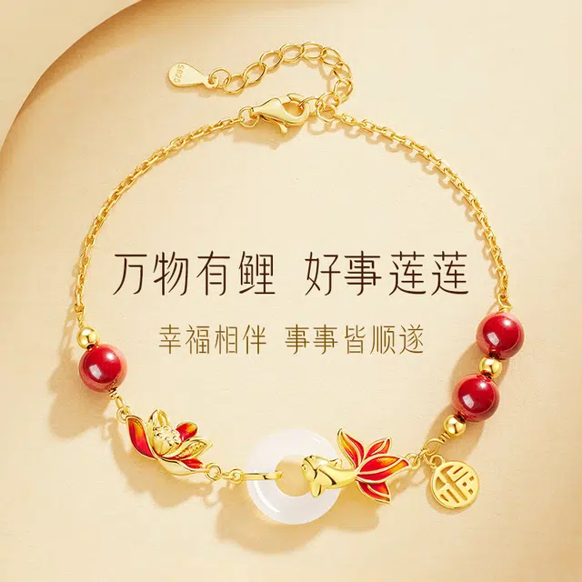 央创时尚 中国黄金【好运莲莲】上岸锦鲤平安扣 新中式国潮小众百搭 福牌逢考必过简约#好运天然 玉髓 手链 女款