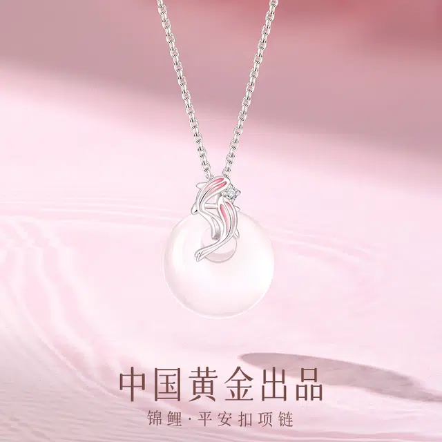 中国黄金 央创时尚 锦鲤平安扣 轻奢 新中式国潮 节日 礼物古风设计小众 玉髓 玉石项链 女款 礼盒礼品送 女友表白