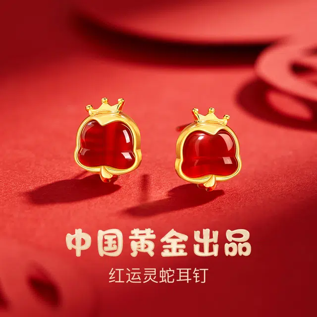 中国黄金 央创时尚 红运灵蛇耳饰 新中式 古风本命年 轻奢小众设计感 简约百搭#好运 玛瑙 耳钉 女款