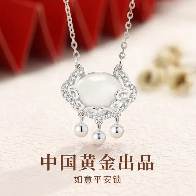 中国黄金 央创时尚 如意平安锁吊坠 新中式复古民族风 轻奢小众 锁骨链 玉髓 项链 女款 礼盒礼品 礼盒女友女生
