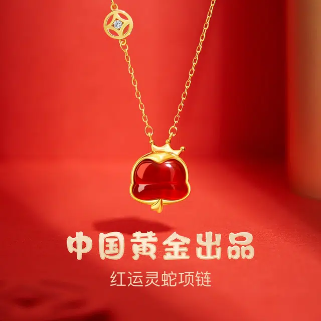 中国黄金 央创时尚 红运灵蛇 轻奢小众高级感 简约百搭 新中式本命年 生肖顺利 好运 玛瑙 项链 女款