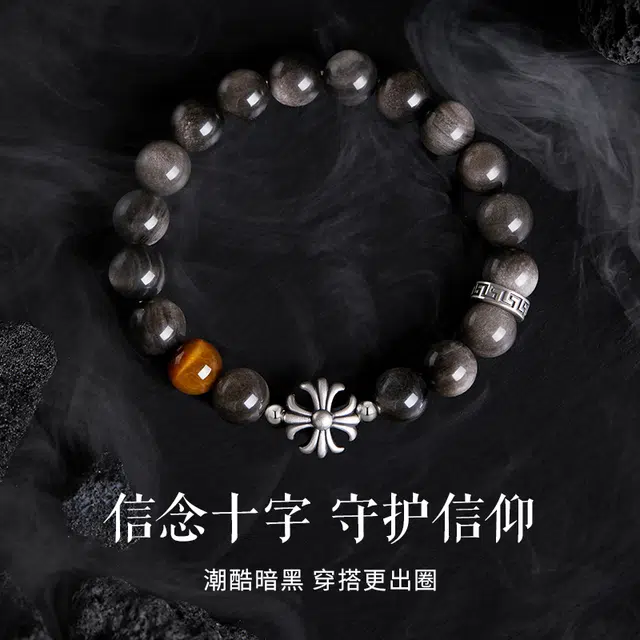 【999足银】 央创时尚 中国黄金 幸运转运珠克罗之心十字守护 幸运纳福能量磁场 祥瑞赐福轻奢百搭父亲男友礼盒#好运天然 黑曜石 手串 男款