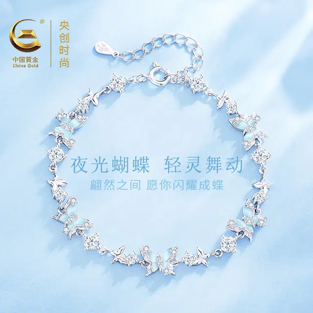 【999银&夜光蝴蝶】 央创时尚 中国黄金 暗影精灵爆闪纯银拼接手饰 浪漫梦幻轻奢小众精致优雅百搭 表白礼盒装#好运 足银 手链 女款