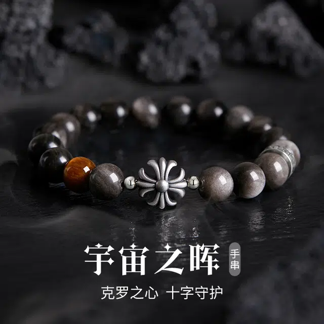 【999足银】 央创时尚 中国黄金 幸运转运珠克罗之心十字守护 幸运纳福能量磁场 祥瑞赐福轻奢百搭父亲男友礼盒#好运天然 黑曜石 手串 男款