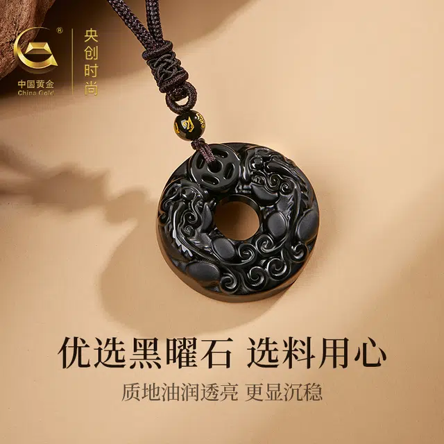 中国黄金 央创时尚 貔貅平安扣手编绳 国潮新中式 百搭简约 礼物 礼盒 玉髓 项链 男女同款情侣款
