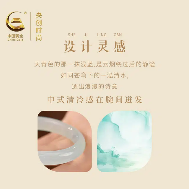 【高品质】中国黄金 央创时尚 天青色 新中式古风清冷感 气质百搭汉服旗袍复古夏天天然 玉髓 手镯 女款