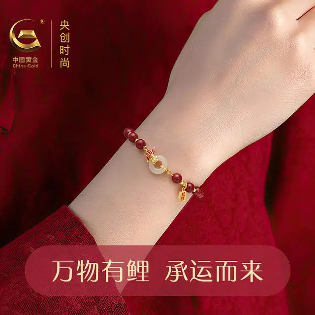 中国黄金 央创时尚 锦鲤平安扣 新中式轻奢小众设计感 锦鲤附体 时来运转 好运 再造辰砂朱砂 手链 女款