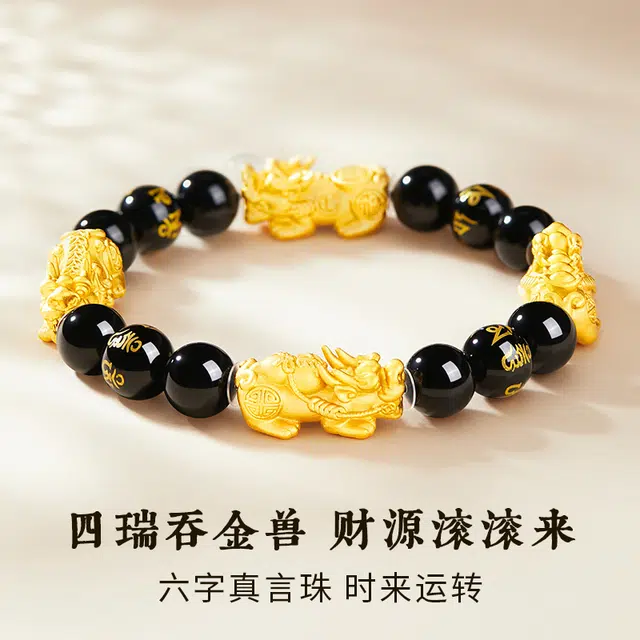【999足银】 央创时尚 中国黄金 六字箴言貔貅 招财纳福八方来财 新中式国潮复古吸金转运珠铜钱纹 男友表白礼盒装#好运天然 玉髓 手串 男款