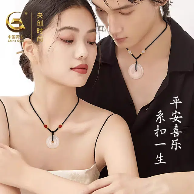 央创时尚 中国黄金【时来运转】扣住平安扣 新中式国潮古风 平安圆满轻奢小众潮流简约百搭天然 玉髓 项链 男女同款情侣款
