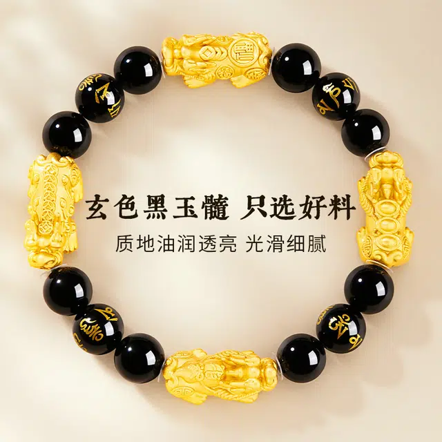 【999足银】 央创时尚 中国黄金 六字箴言貔貅 招财纳福八方来财 新中式国潮复古吸金转运珠铜钱纹 男友表白礼盒装#好运天然 玉髓 手串 男款