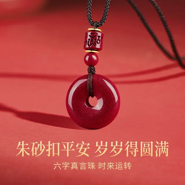 央创时尚 中国黄金【时来运转】六字箴言平安扣吊坠 新中式国潮百搭招财纳福 时来运转 礼盒#好运再造辰砂 朱砂 项链 女款