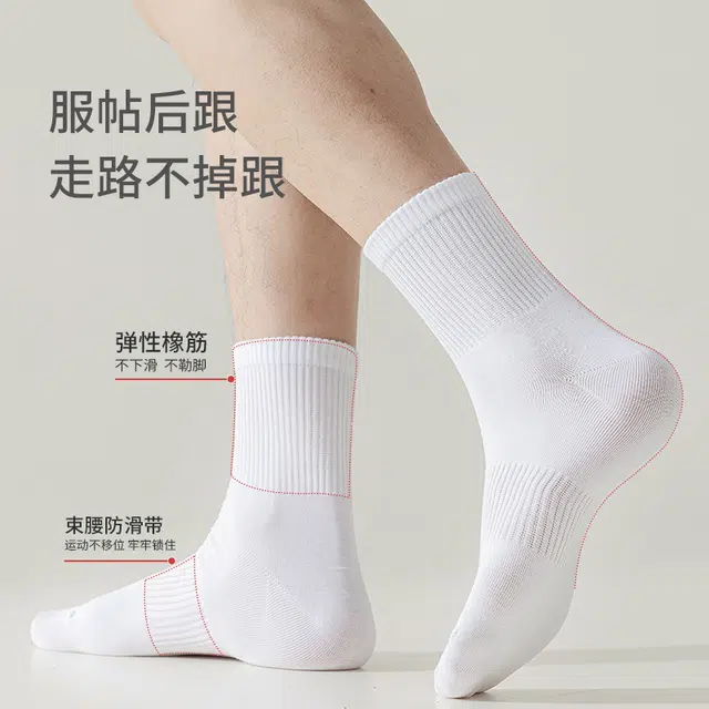 顶瓜瓜 高弹亲肤抗菌防臭束腰设计防滑不勒抗起球透气高筒袜 男女同款 组合装