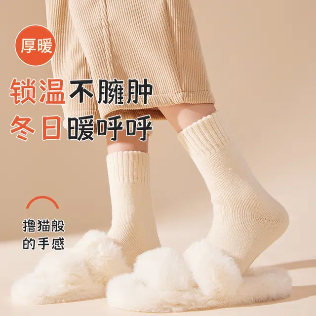 顶瓜瓜 绒毛袜超厚保暖棉袜加绒加厚抗寒吸湿排汗雪地长袜中筒袜 女款 组合装