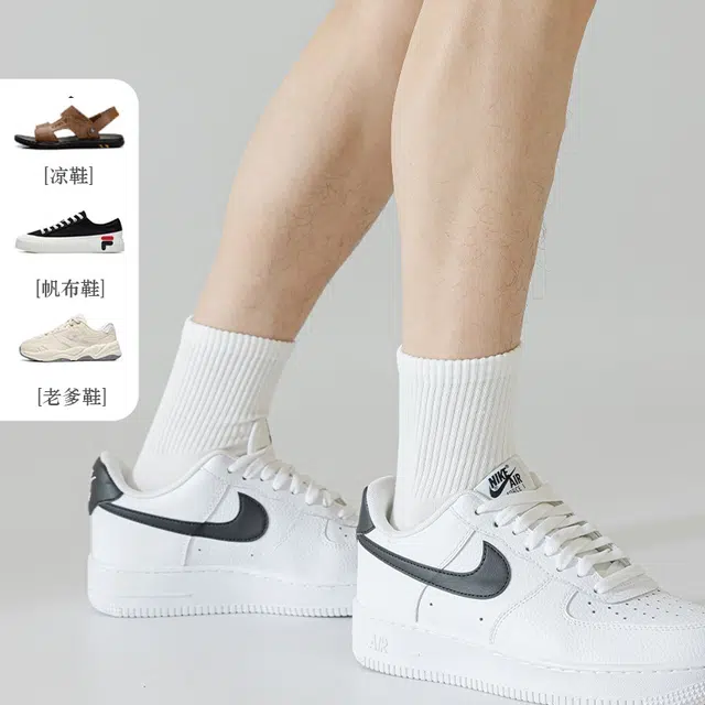 顶瓜瓜 高弹亲肤抗菌防臭束腰设计防滑不勒抗起球透气高筒袜 男女同款 组合装