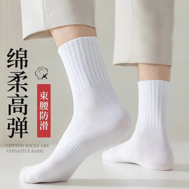顶瓜瓜 简约黑白纯色棉袜吸汗防臭百搭通勤束腰防滑运动休闲透气中筒袜 男女同款 组合装