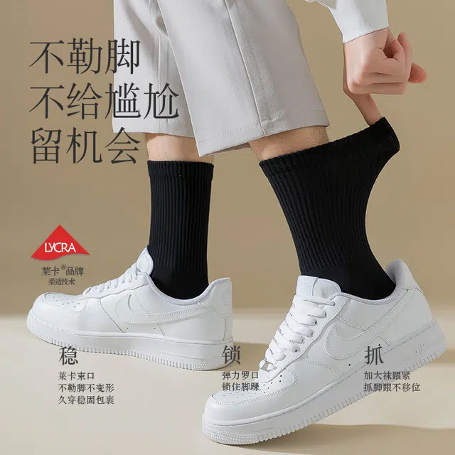 顶瓜瓜 高弹亲肤抗菌防臭束腰设计防滑不勒抗起球透气高筒袜 男女同款 组合装