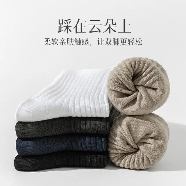 顶瓜瓜 商务休闲棉袜基础款运动高弹力舒适不勒吸汗防臭中筒袜 男款 组合装