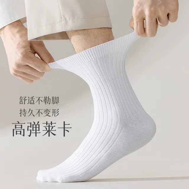 顶瓜瓜 商务休闲棉袜基础款运动高弹力舒适不勒吸汗防臭中筒袜 男款 组合装