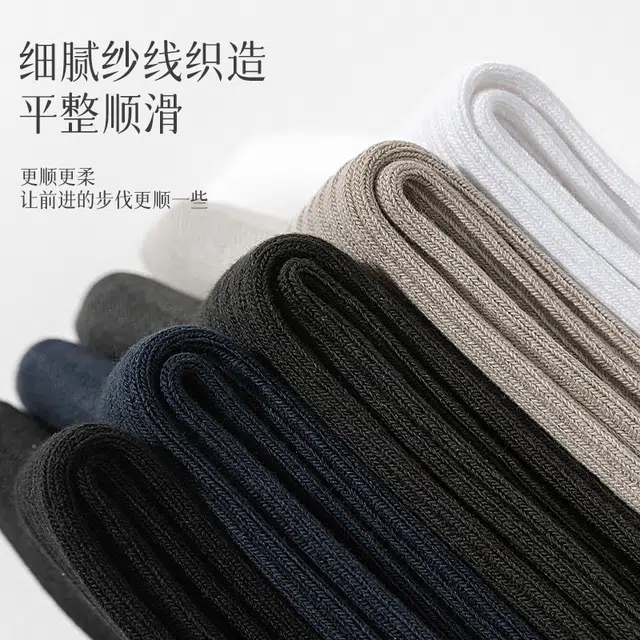 顶瓜瓜 商务休闲棉袜基础款运动高弹力舒适不勒吸汗防臭中筒袜 男款 组合装