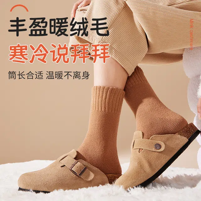 顶瓜瓜 绒毛袜超厚保暖棉袜加绒加厚抗寒吸湿排汗雪地长袜中筒袜 女款 组合装