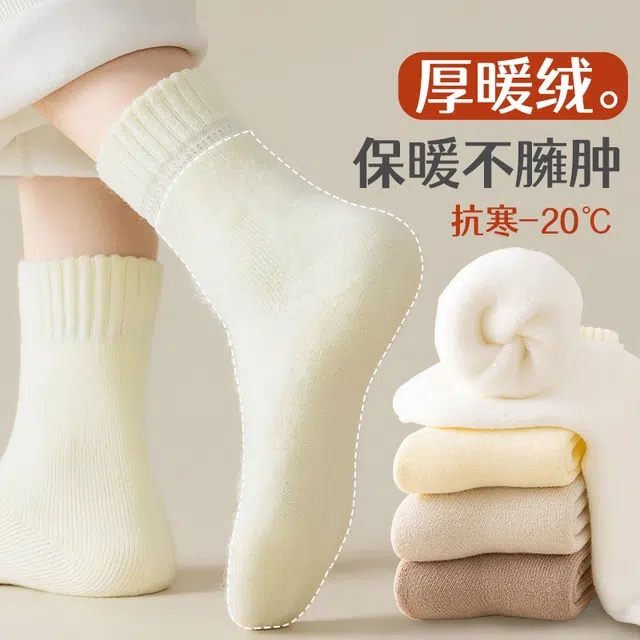 顶瓜瓜 加厚保暖毛绒不臃肿超厚抗菌棉袜亲肤舒适防寒纯色简约雪地 冬季中筒袜 女款 组合装