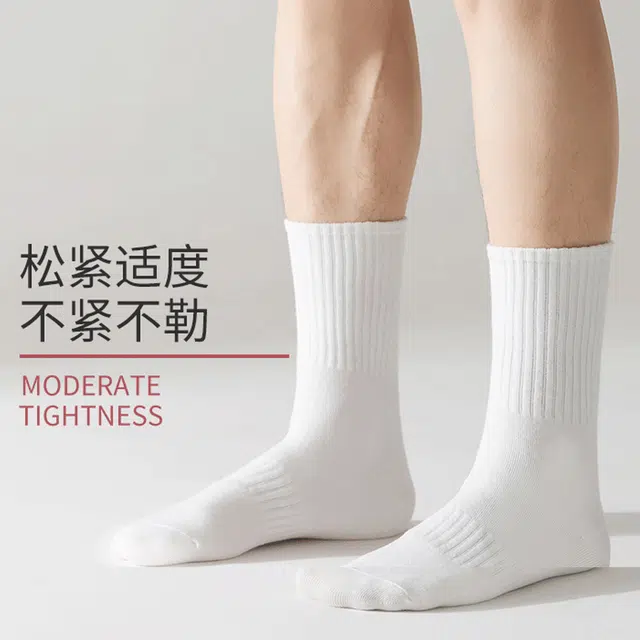 顶瓜瓜 简约黑白纯色棉袜吸汗防臭百搭通勤束腰防滑运动休闲透气中筒袜 男女同款 组合装