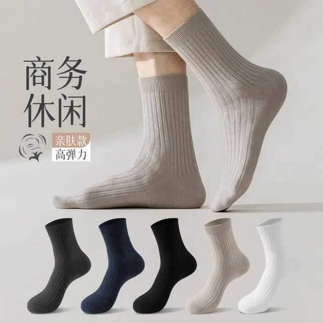 顶瓜瓜 商务休闲棉袜基础款运动高弹力舒适不勒吸汗防臭中筒袜 男款 组合装