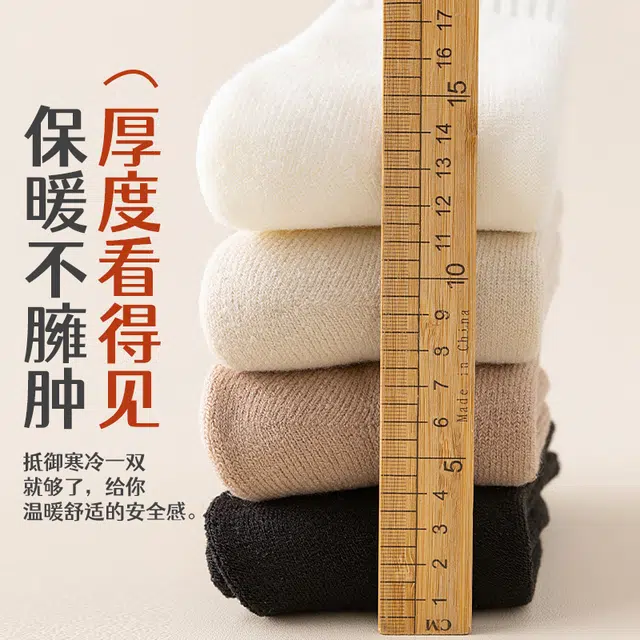 顶瓜瓜 加厚保暖毛绒不臃肿超厚抗菌棉袜亲肤舒适防寒纯色简约雪地 冬季中筒袜 女款 组合装