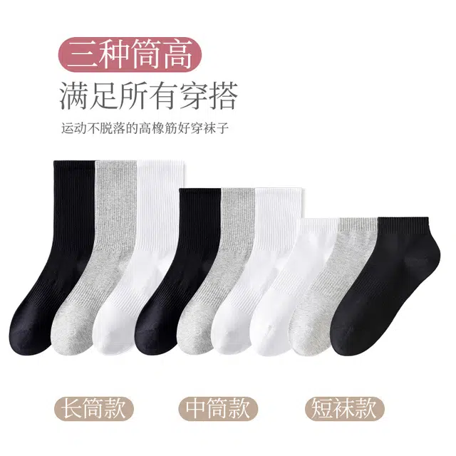 顶瓜瓜 高弹亲肤抗菌防臭束腰设计防滑不勒抗起球透气高筒袜 男女同款 组合装