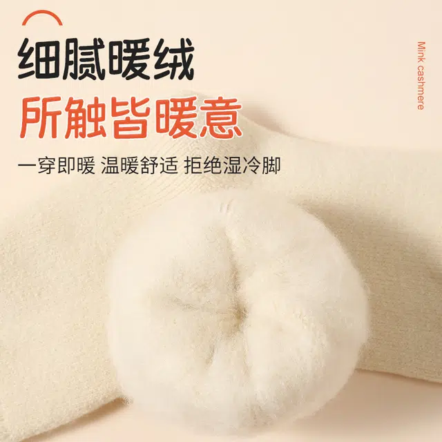 顶瓜瓜 绒毛袜超厚保暖棉袜加绒加厚抗寒吸湿排汗雪地长袜中筒袜 女款 组合装
