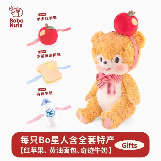 Bobo Nuts Nikkie Bear 30cm