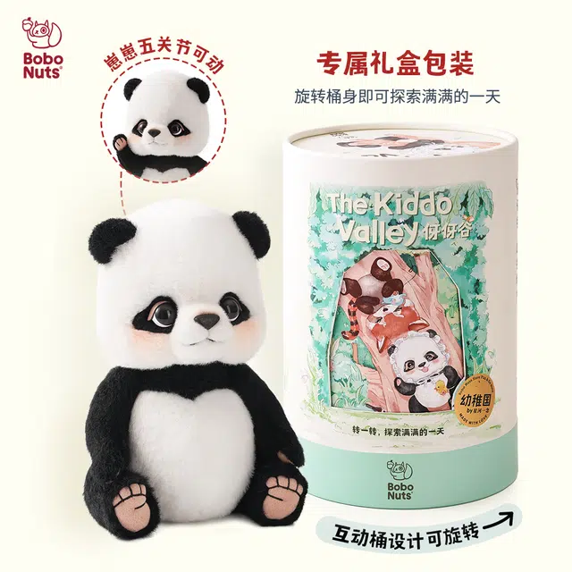 Bobo Nuts 23cm