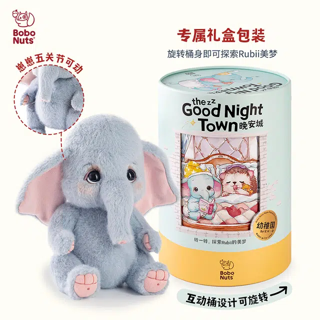 Bobo Nuts 23cm